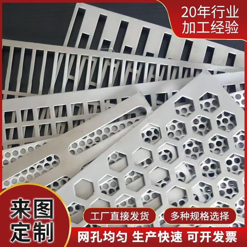吴忠市筛片冲孔网板 - 厂家